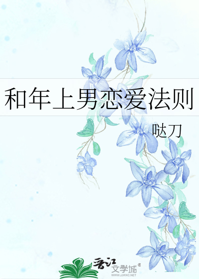 穿梭位面的修真者