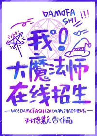 我是大魔法师破解版
