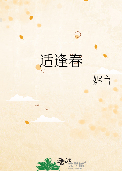 适逢春节假期
