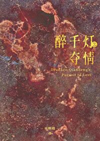 夺情啥意思