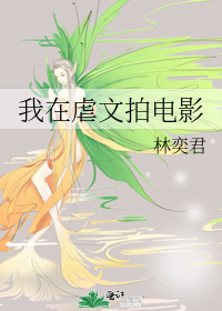 《我在虐文里改剧本》