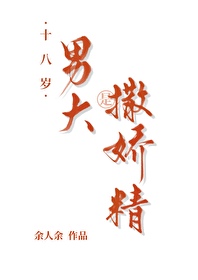 大自己18岁的男人叫他什么