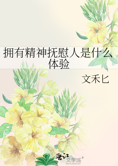 人身损害赔偿精神抚慰金依据是什么