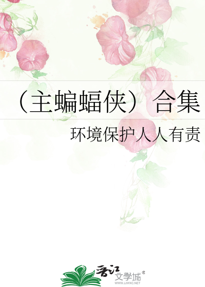 蝙蝠侠 阿卡姆合集