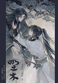 野木瓜片的功效与作用及禁忌