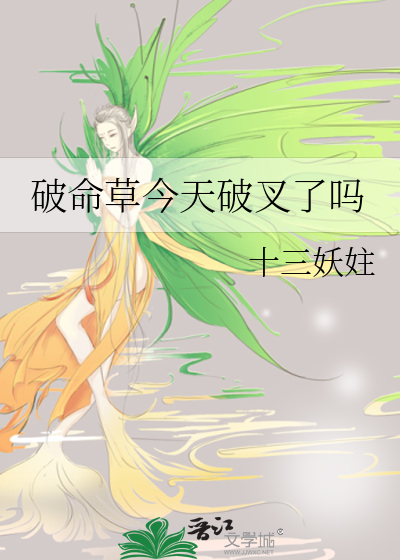 算命中破命是什么意思