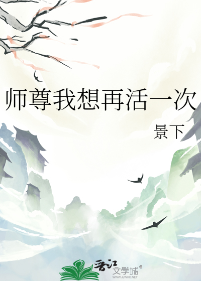 师尊还想再抢救下百度云