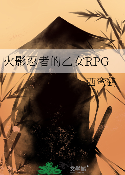 火影乙女刀