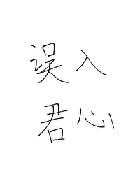 冷情帝王的宠妃全文免费阅读