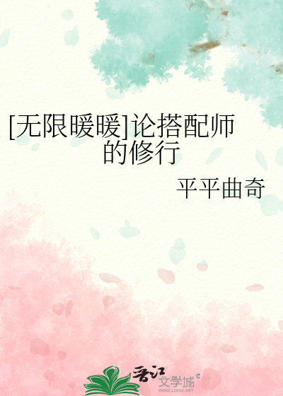 无限暖暖 搭配师课题