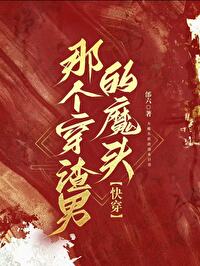 渣男手记