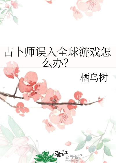 占卜师s