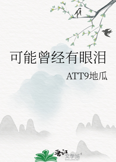 曾经哭泣也会看不见