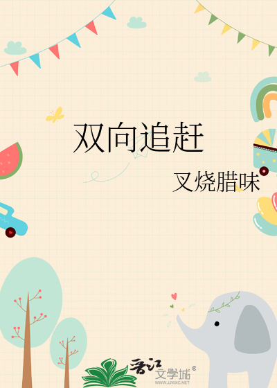 双向追星什么意思