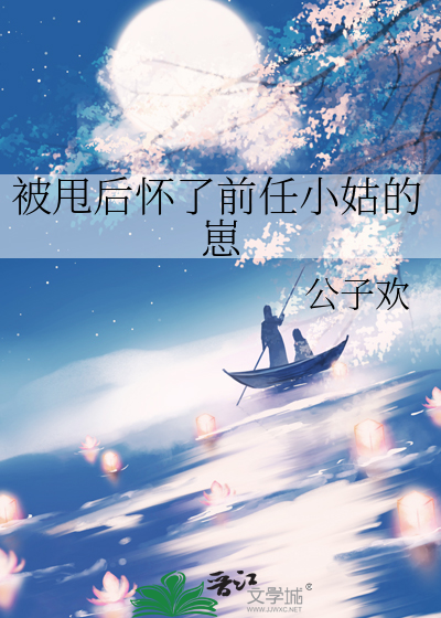 被我甩了的前男友