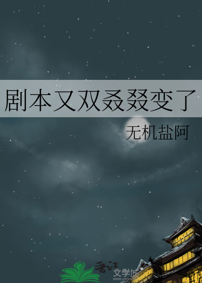 双剧本杀