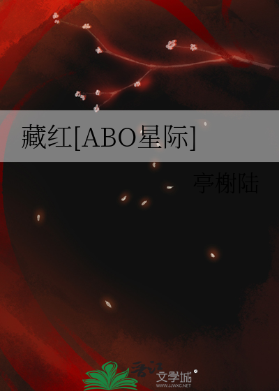 捕获星际ABO