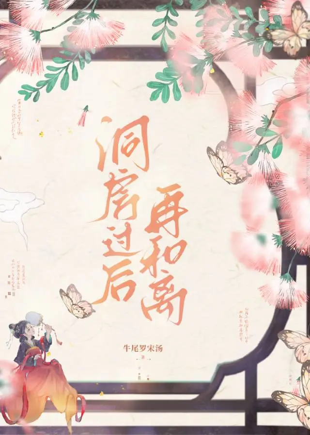 洞房过后出血什么原因