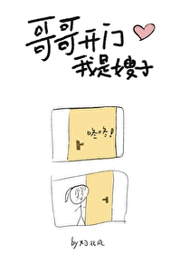 我是嫂子怎么说