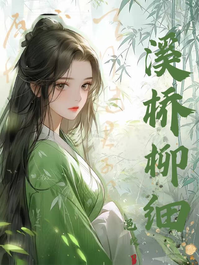 我的夫君是纨绔萧胤祯珈染