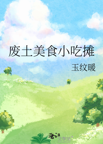 废土风格餐厅