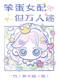 笨蛋 大笨蛋 大笨蛋才追你