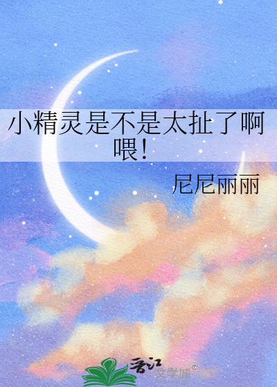 小精灵1