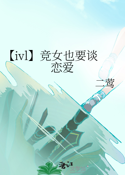 竞女为什么没第2季