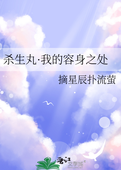 杀生丸简介
