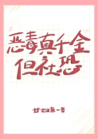穿书成漂亮恶毒女配文推荐