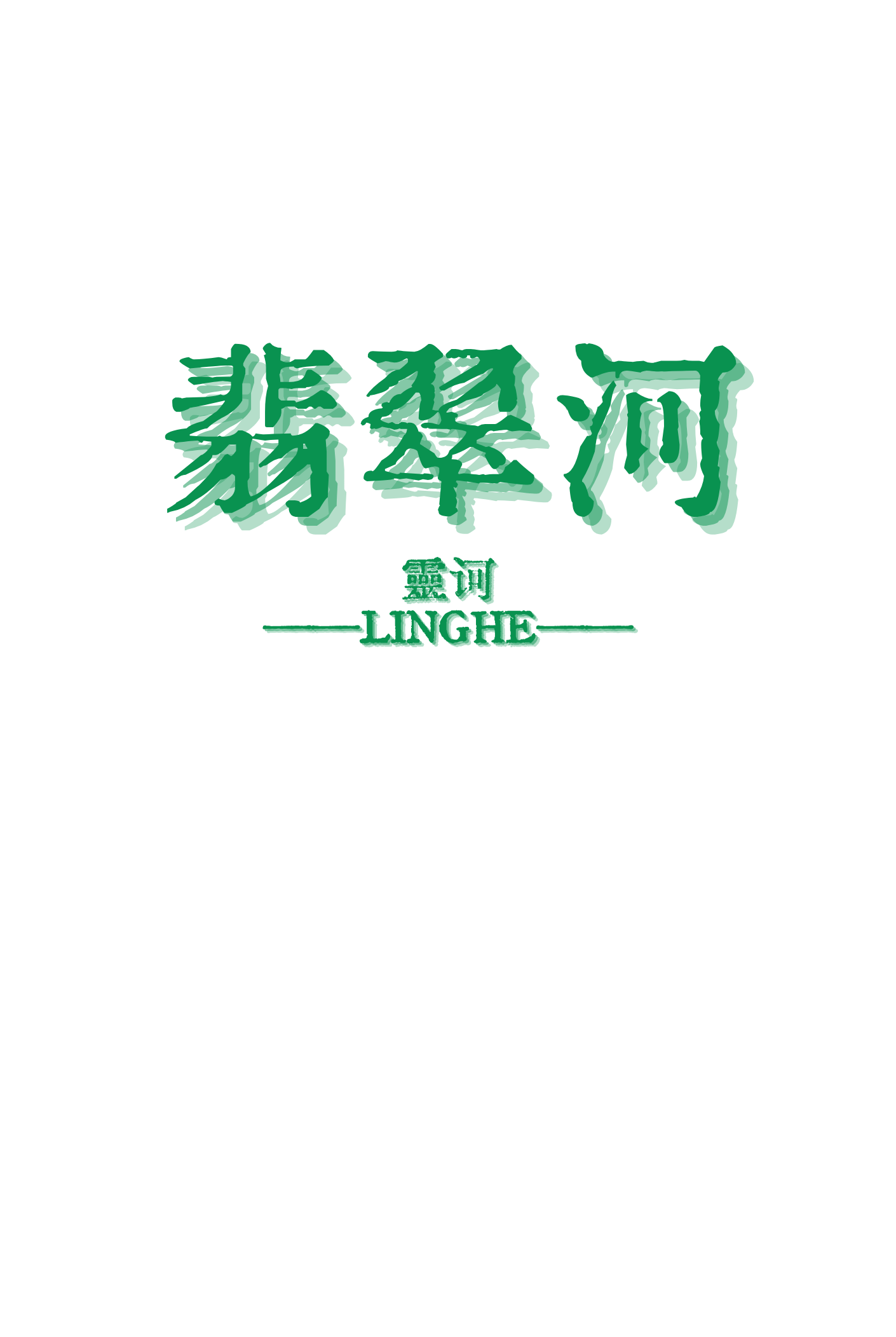 翡翠河滨雅苑凶宅最新消息
