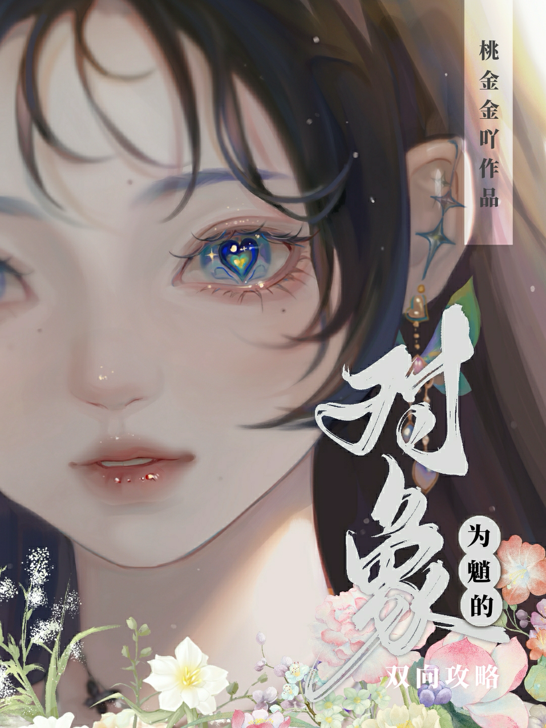 原神帮助在哪
