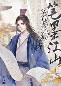 农家子什么意思