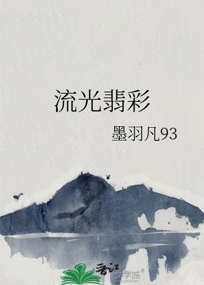 流光彩溢的意思