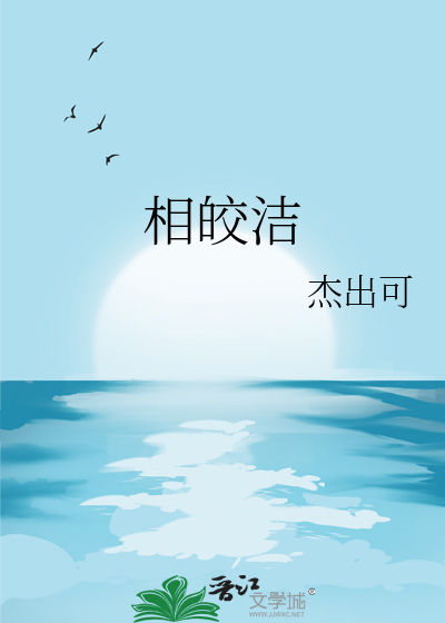 愿新岁澄明一如江楼月