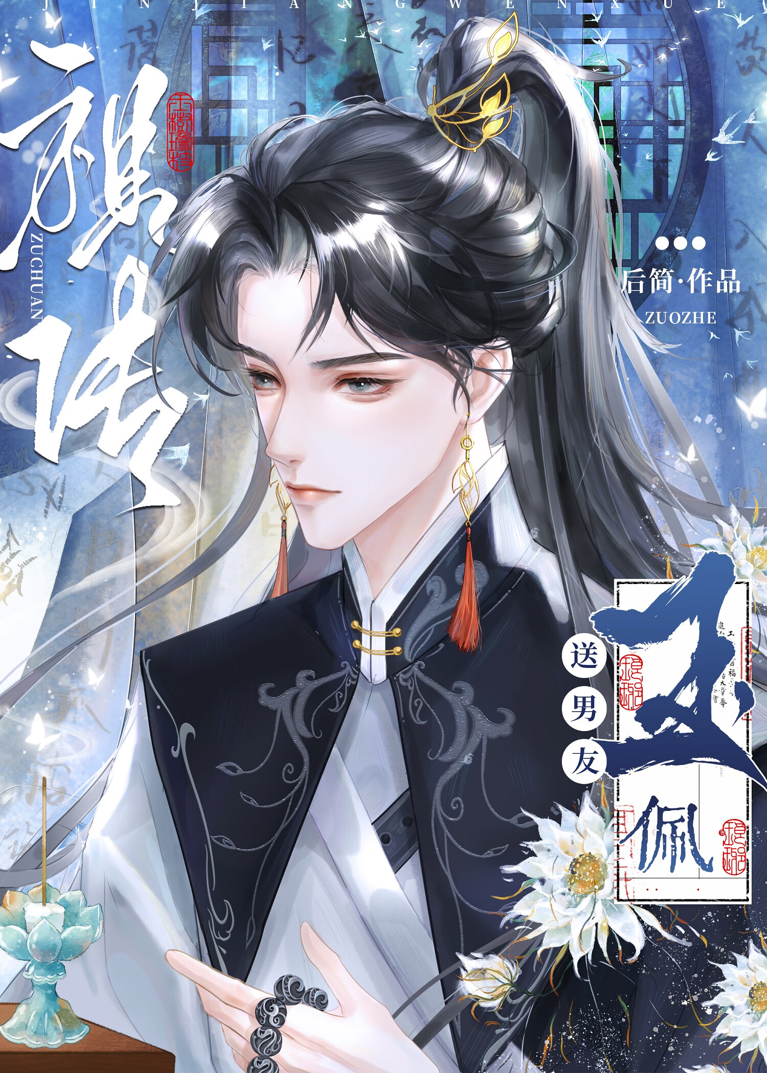 捡来的狼崽太黏人小说