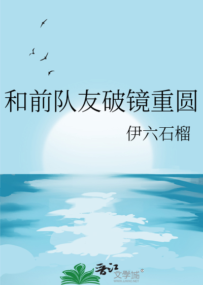 和男朋友破镜重圆