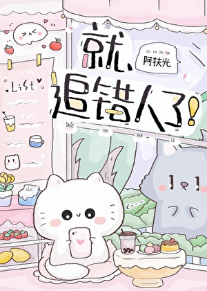 我真没想和校草搞网恋啊