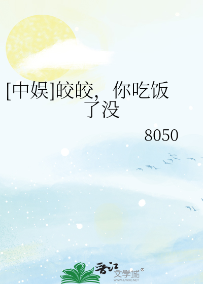 皎皎的新书