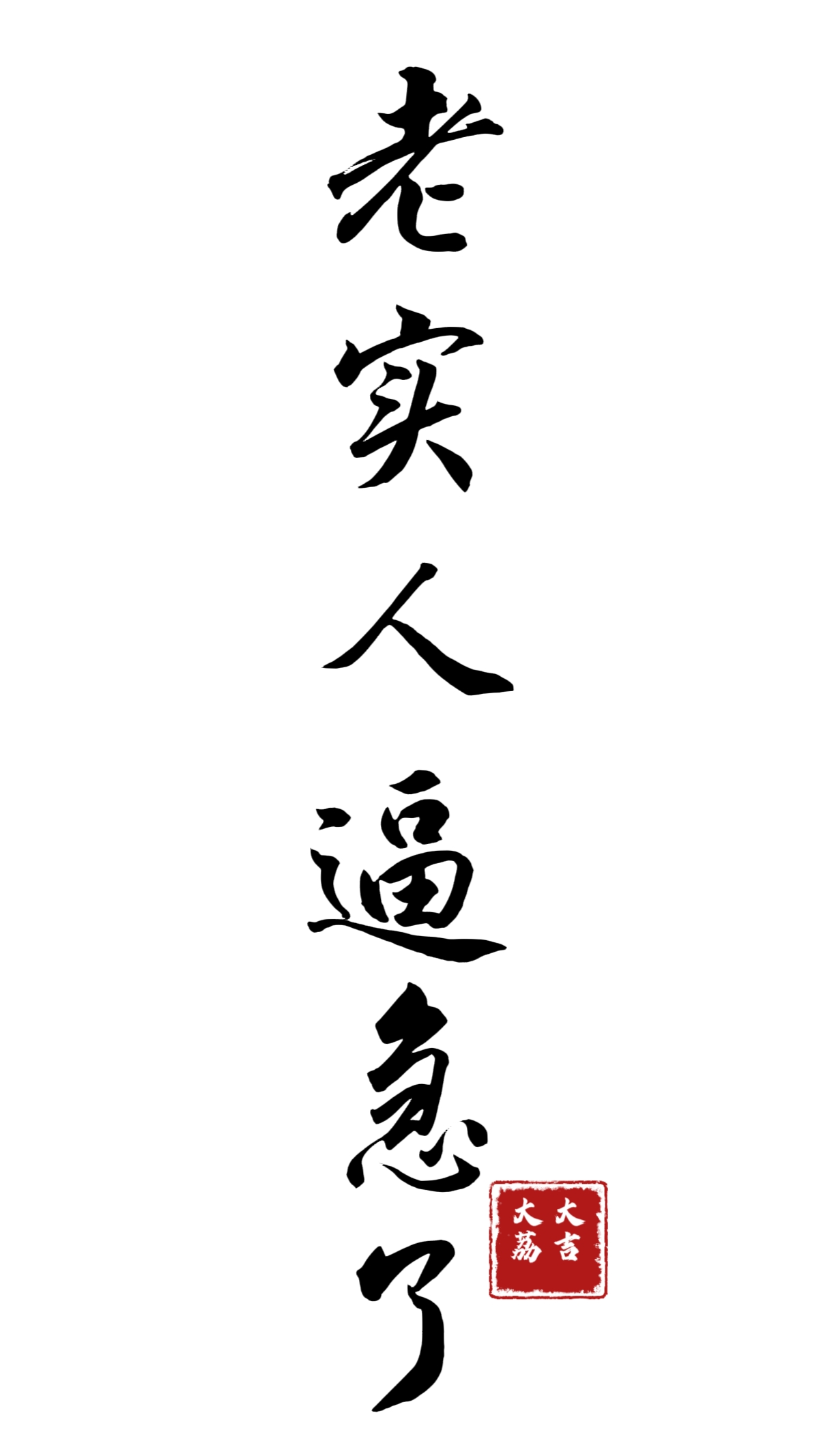 长生种女主角有几个