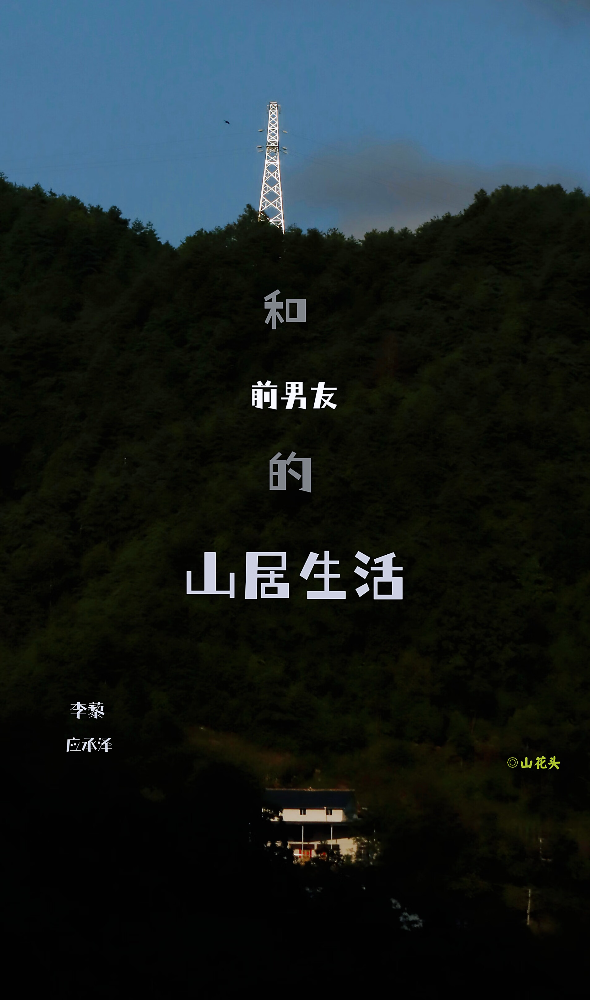 前男友生活的很好