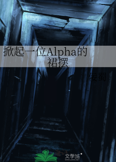 掀裙 放肆吧