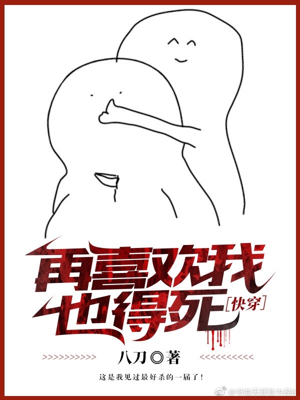 再喜欢我一次好不好