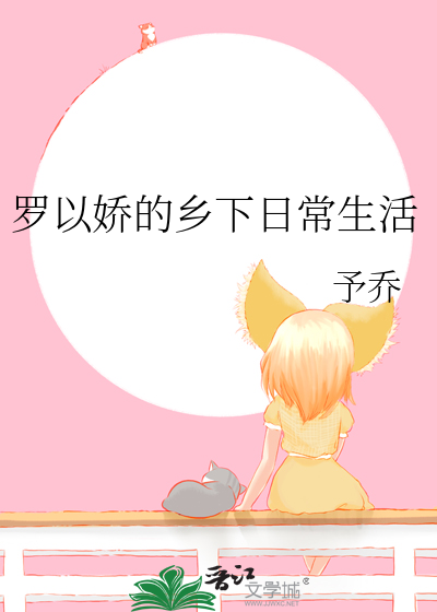 我的乡下日常生活PC按键