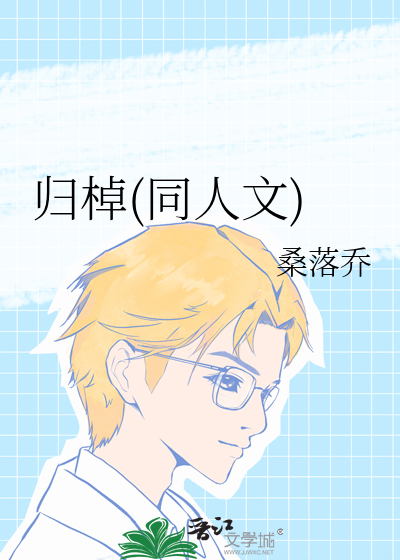 不许人间见白头翻译