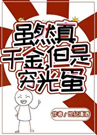 虽然穷的只剩下快乐歌词是什么意思