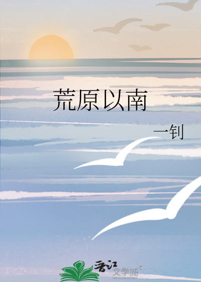 荒原别名