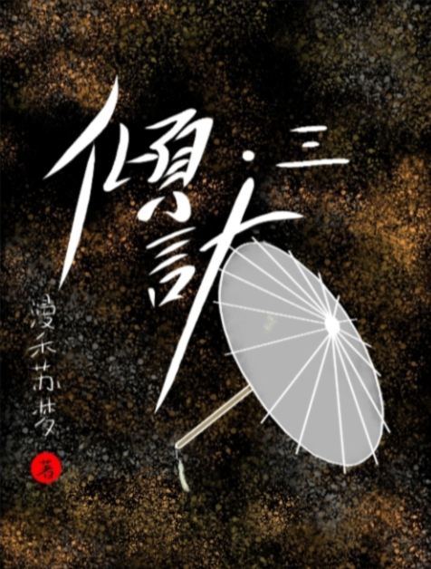 广东话倾计是什么意思