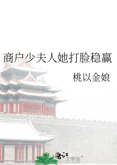 少夫人轰动全城了