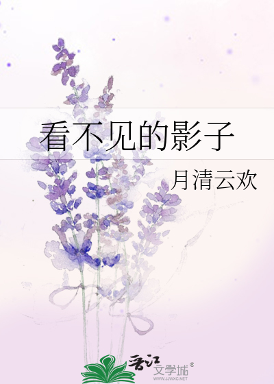 看不见的影子少年好看吗